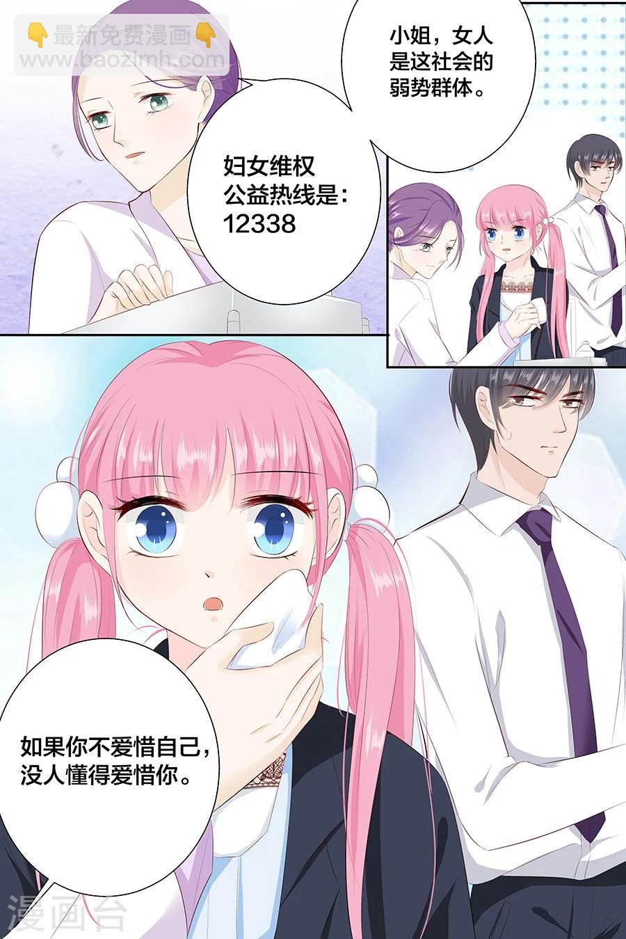 第88话 笨女人