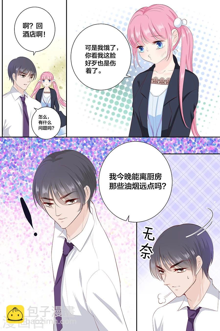 第89话 长着翅膀的东西？