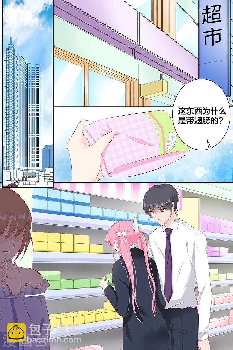 第89话 长着翅膀的东西？