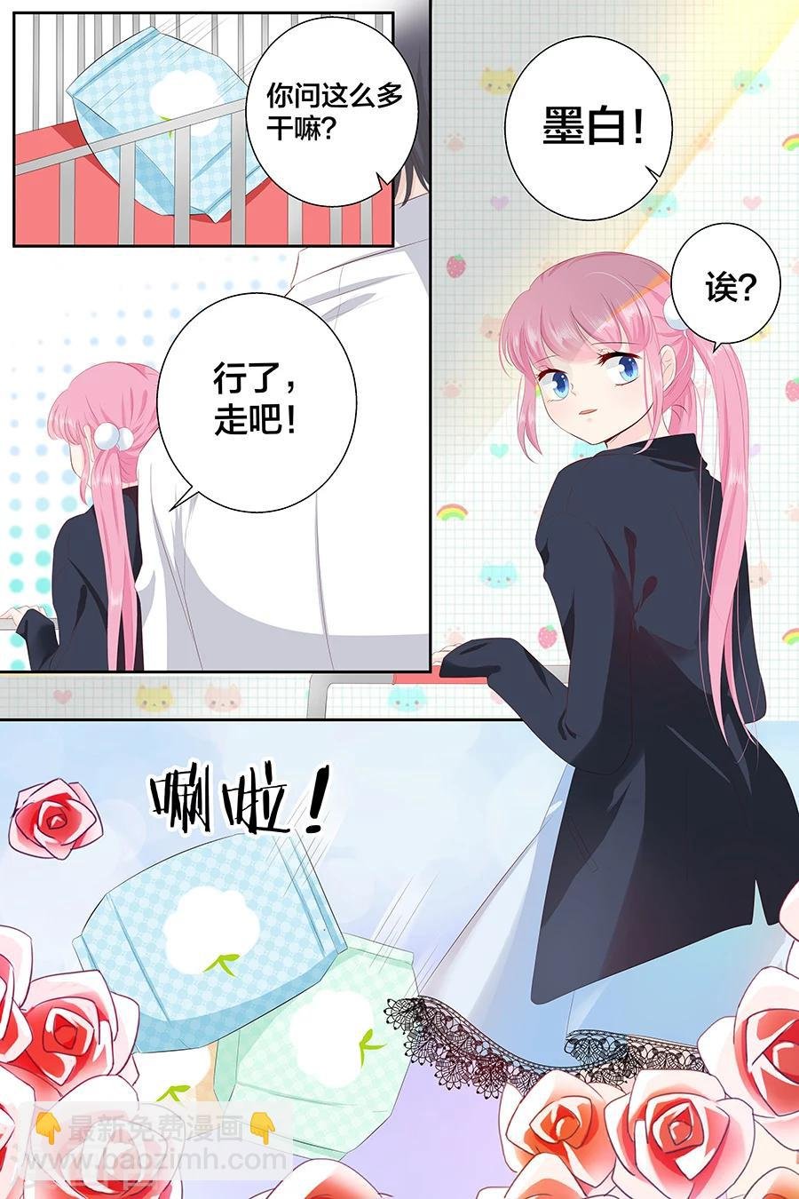 第89话 长着翅膀的东西？