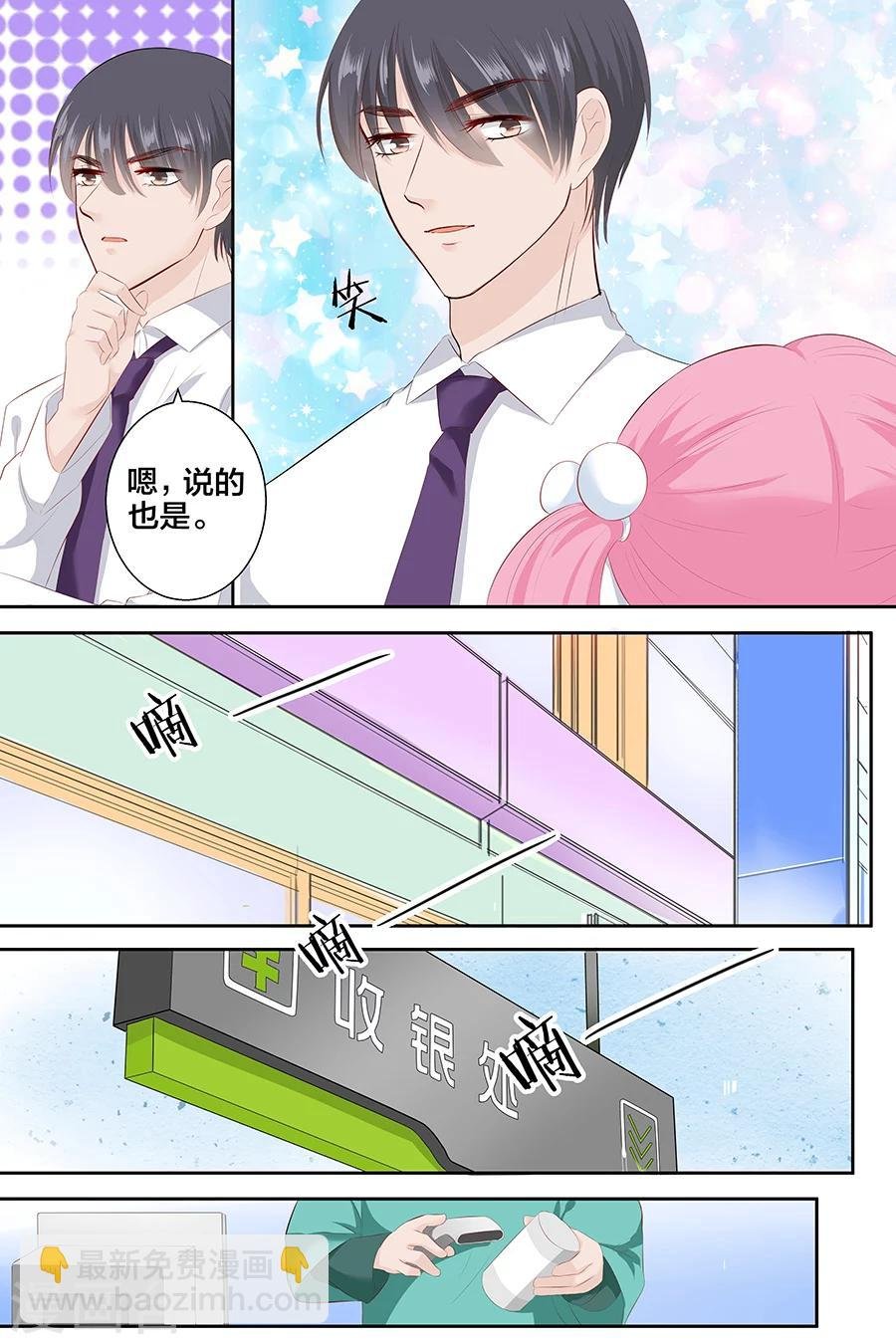 第89话 长着翅膀的东西？