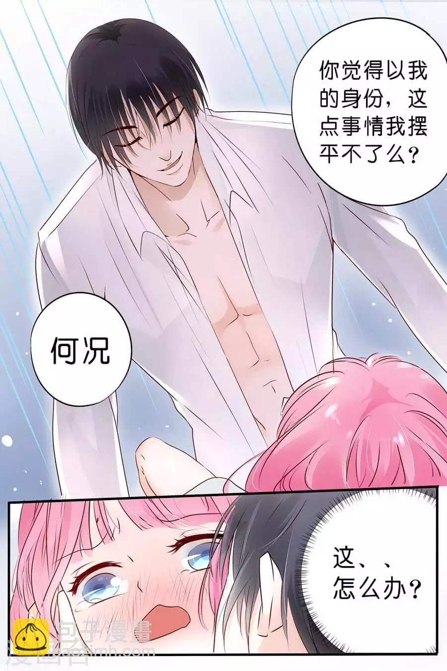 第9话 我们做个交易吧