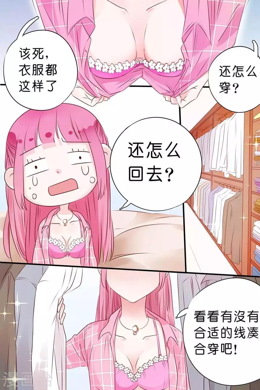 第9话 我们做个交易吧