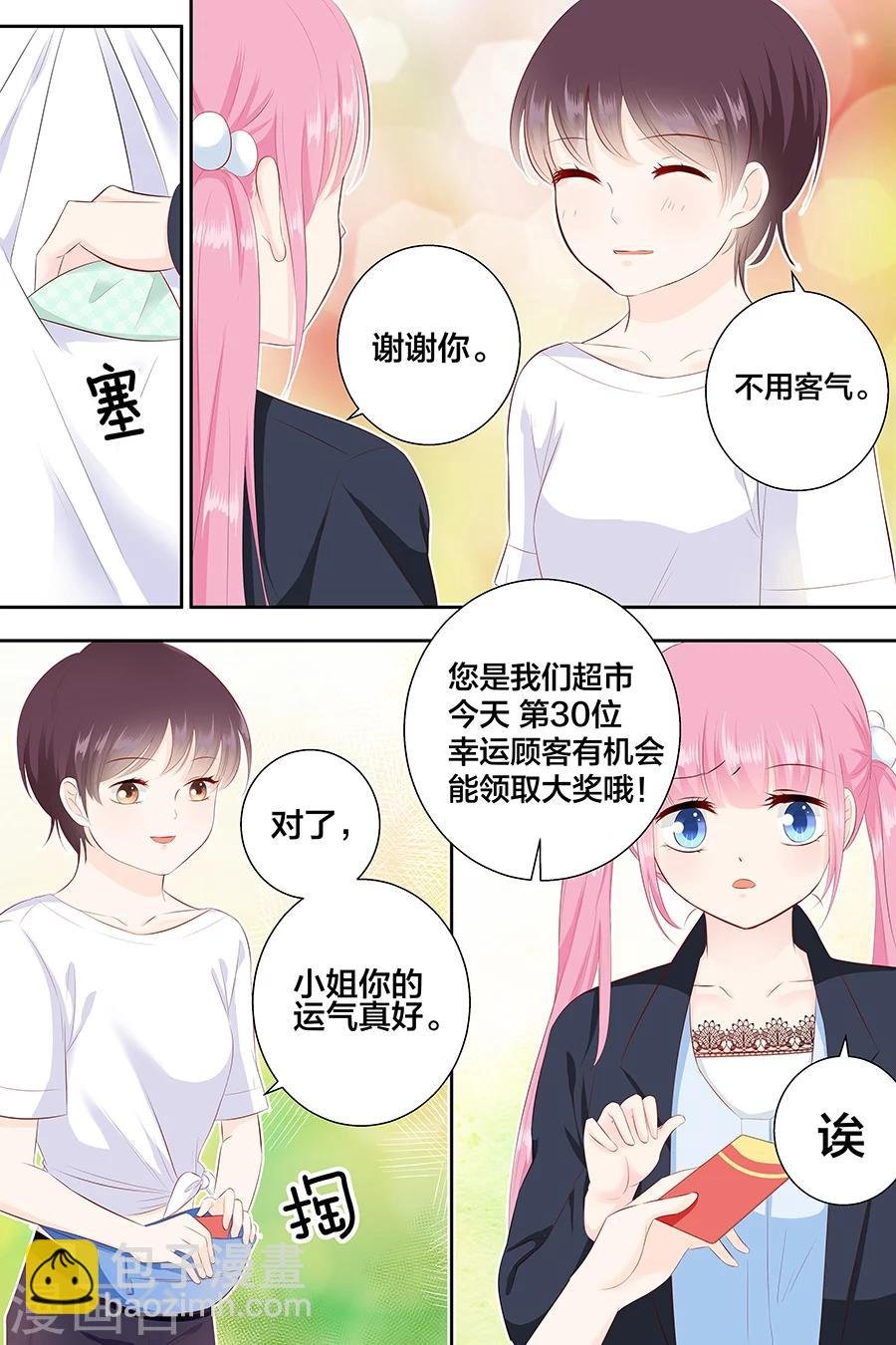 第90话 三五、三五要难了