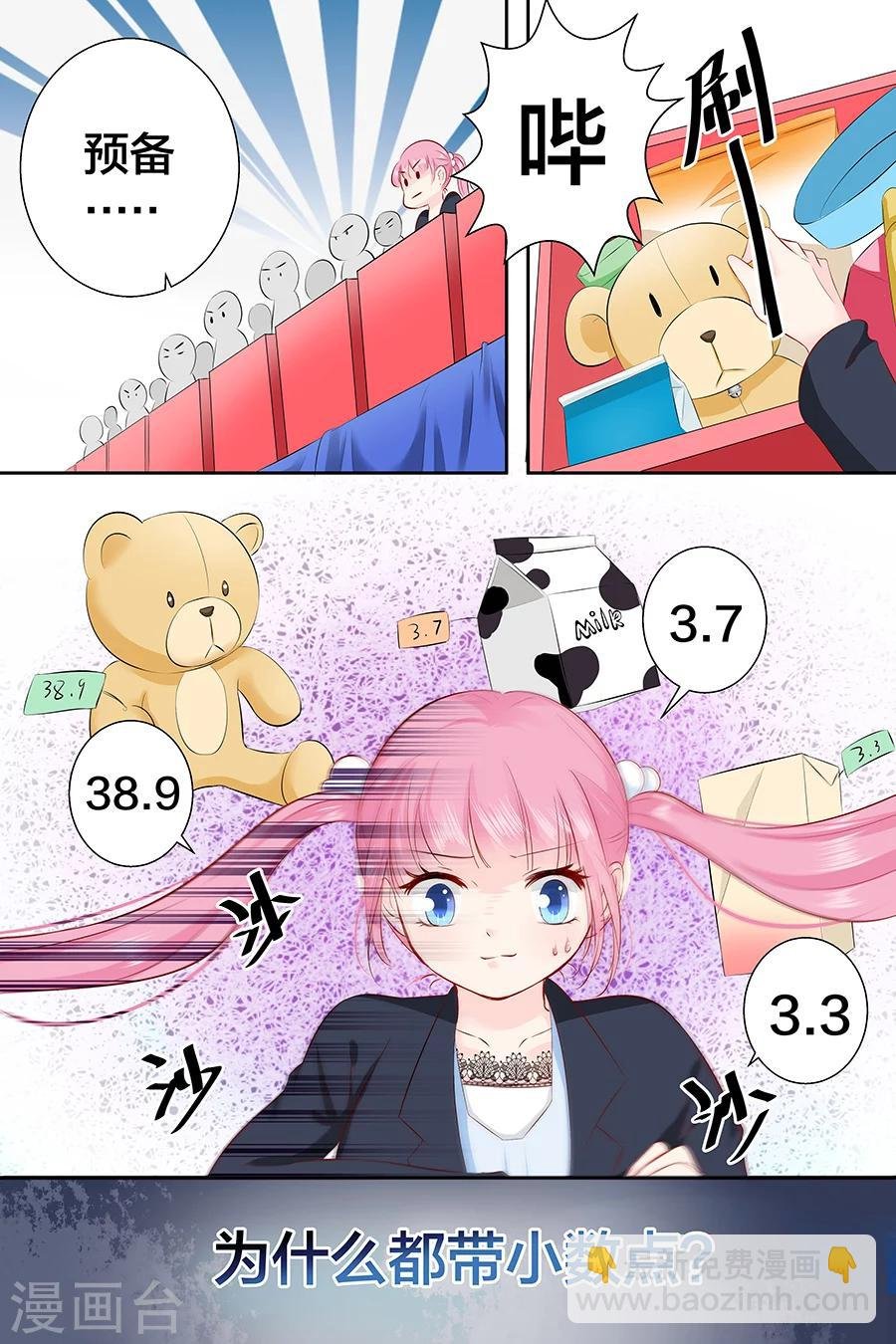 第90话 三五、三五要难了