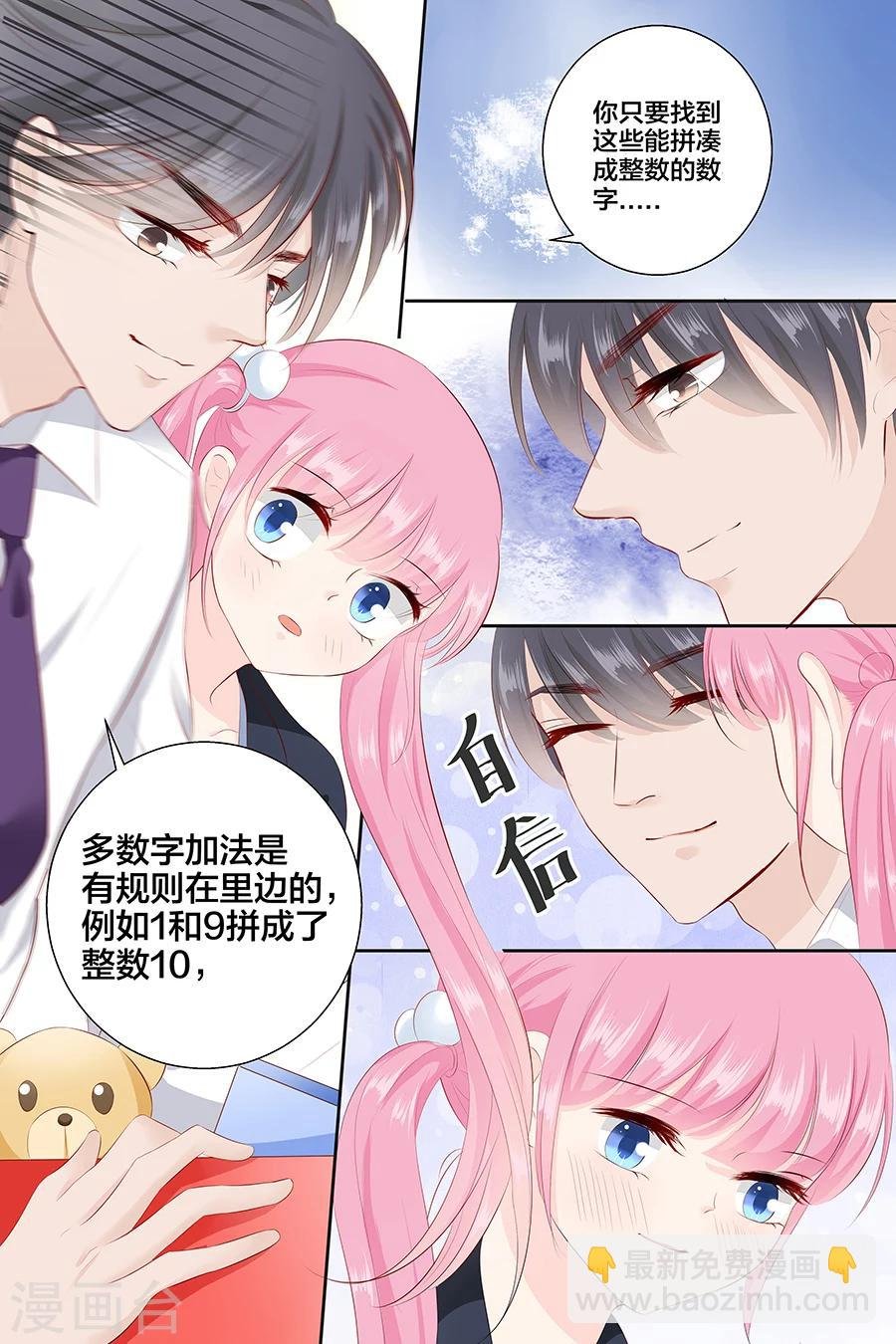第91话 心算