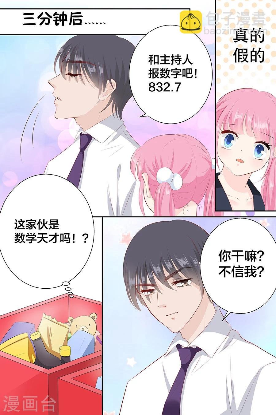 第91话 心算