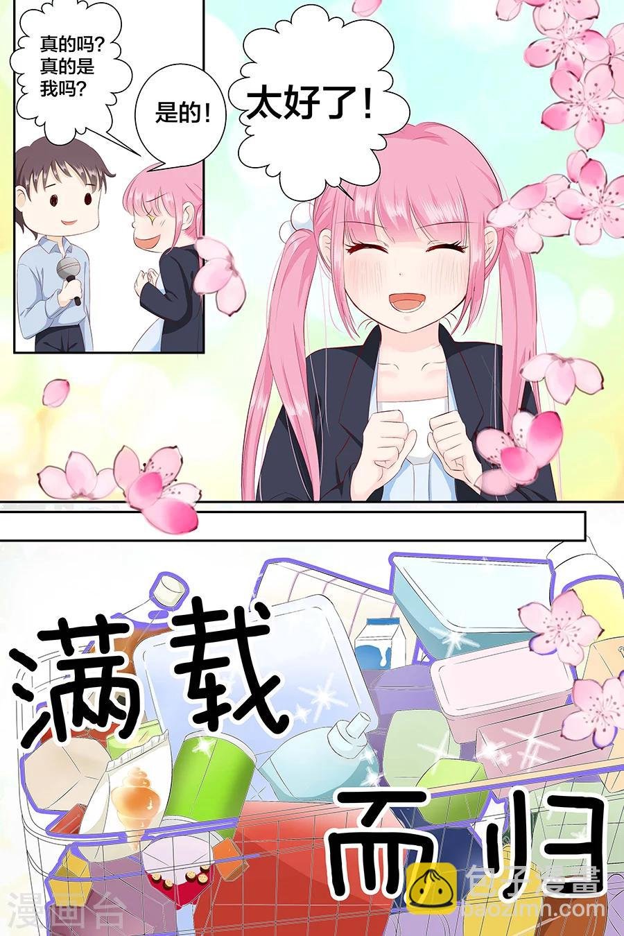 第92话 我想上厕所