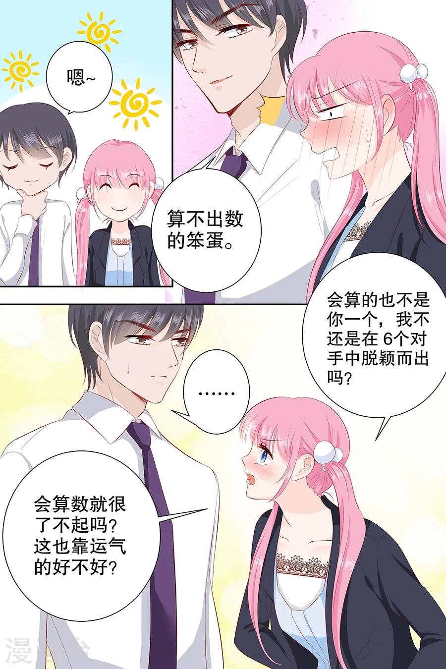 第92话 我想上厕所