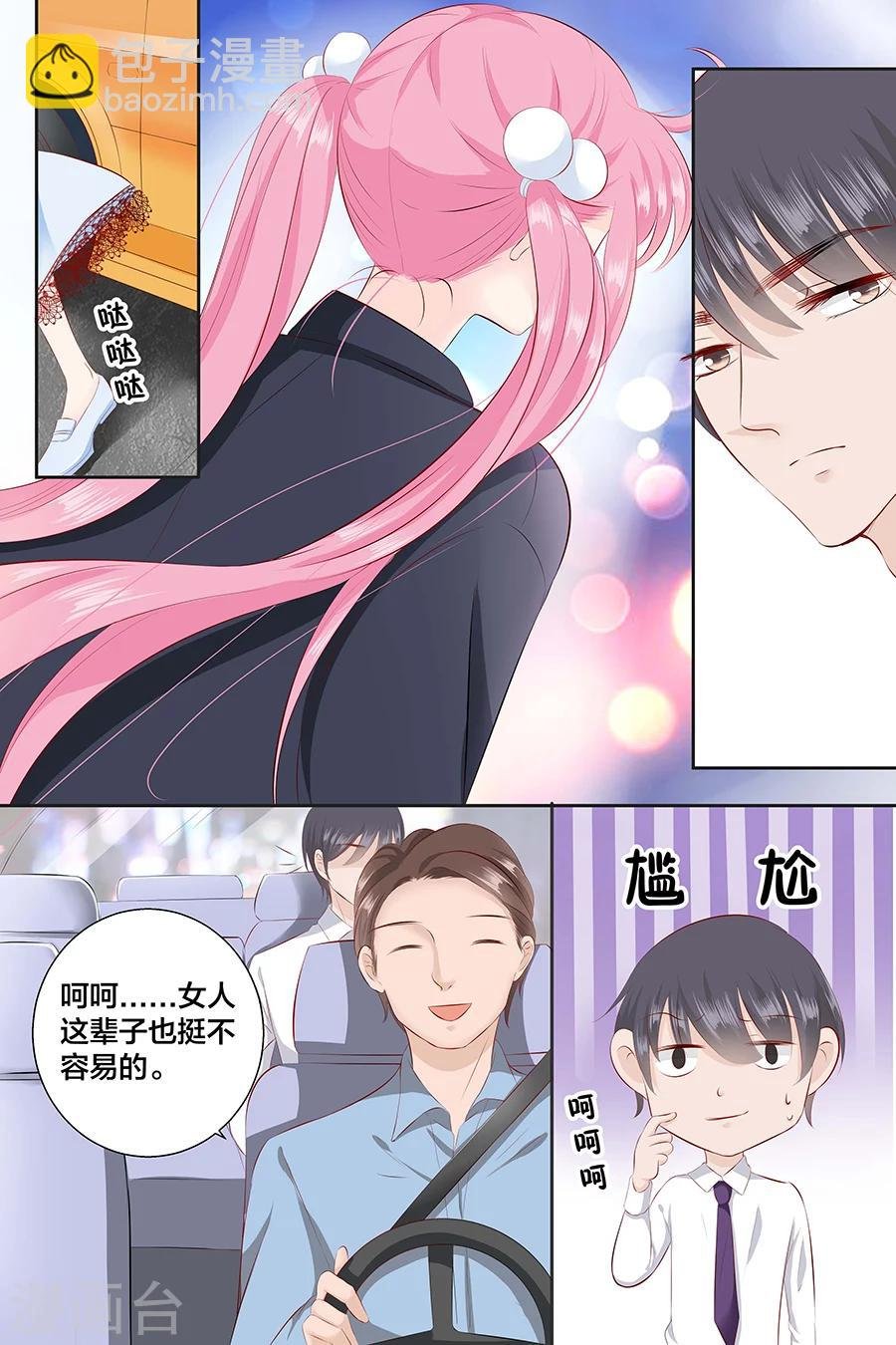 第92话 我想上厕所