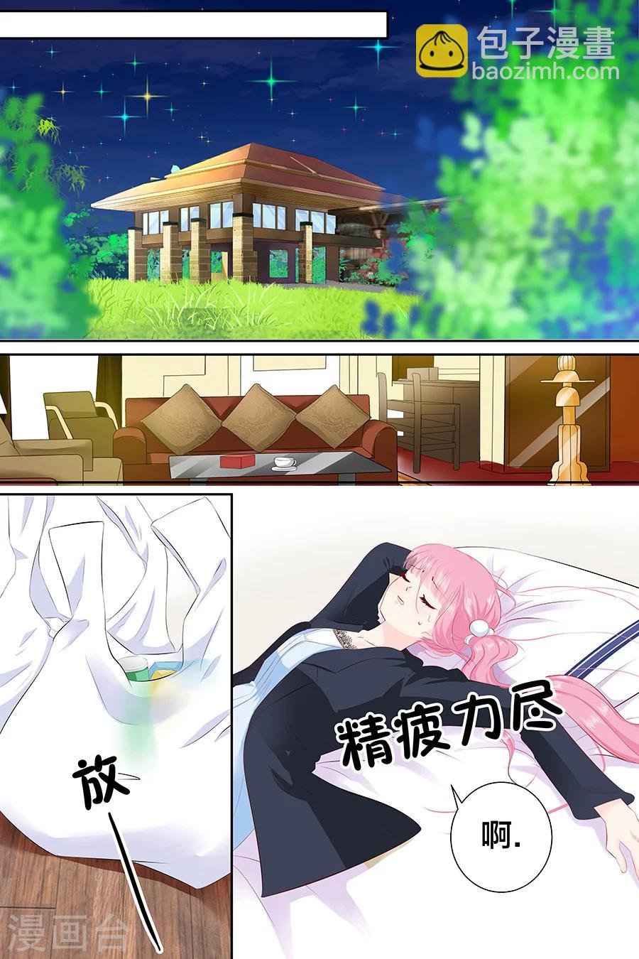 第93话 做女人不容易
