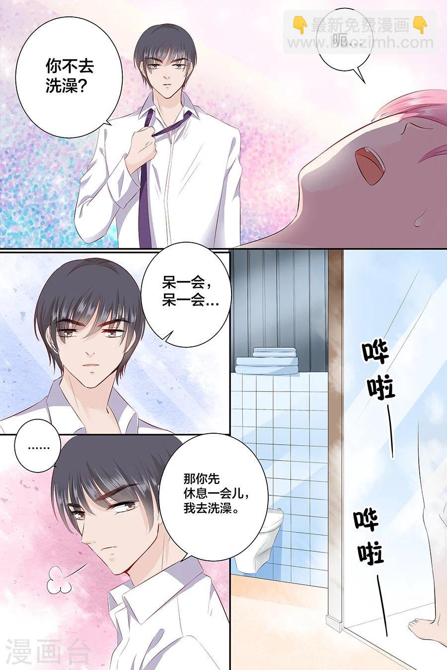 第93话 做女人不容易