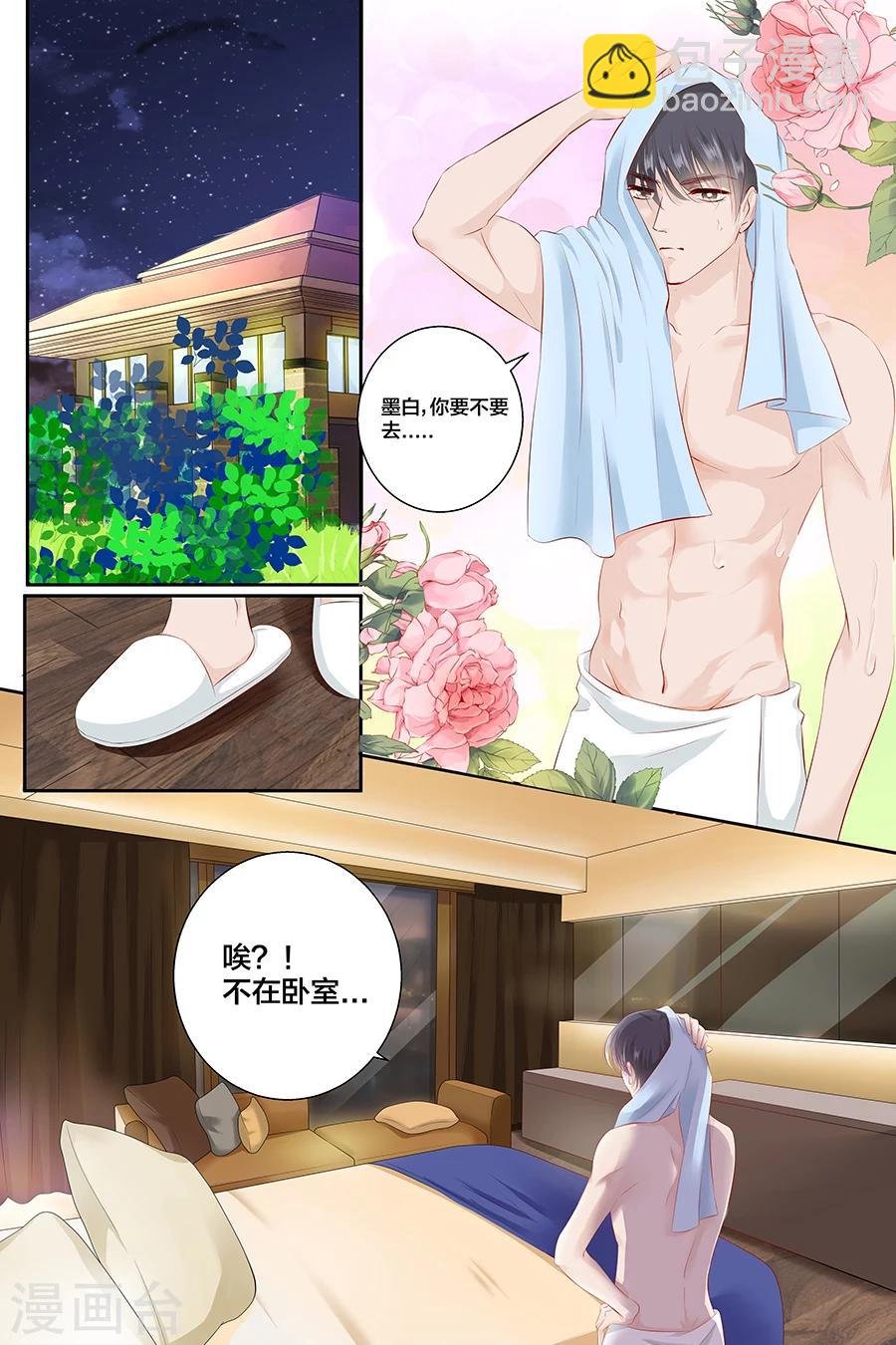 第93话 做女人不容易