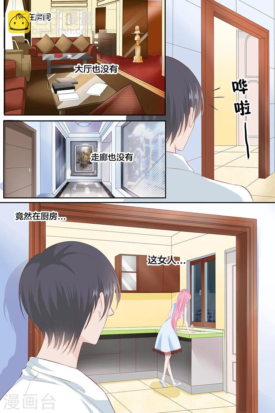 第93话 做女人不容易