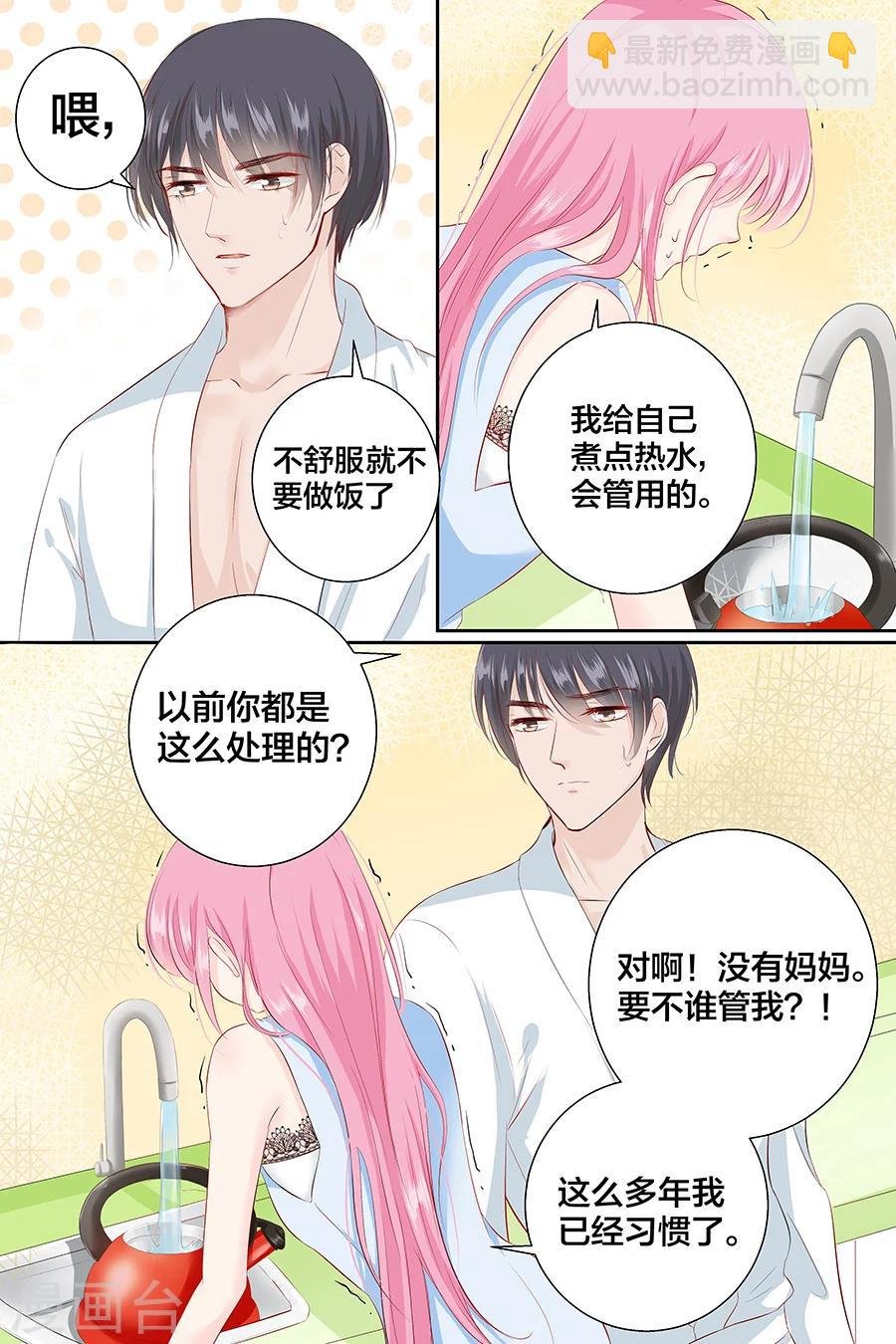 第93话 做女人不容易