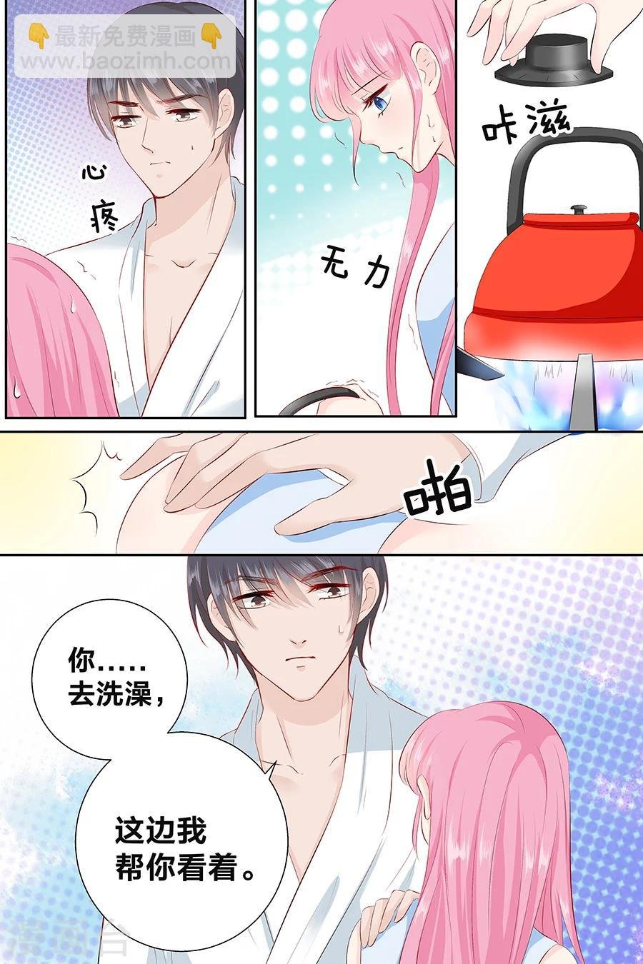 第93话 做女人不容易