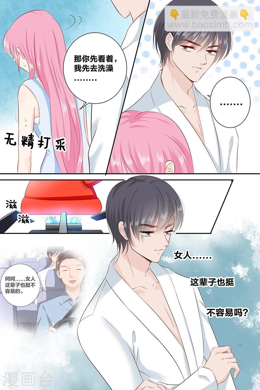 第93话 做女人不容易