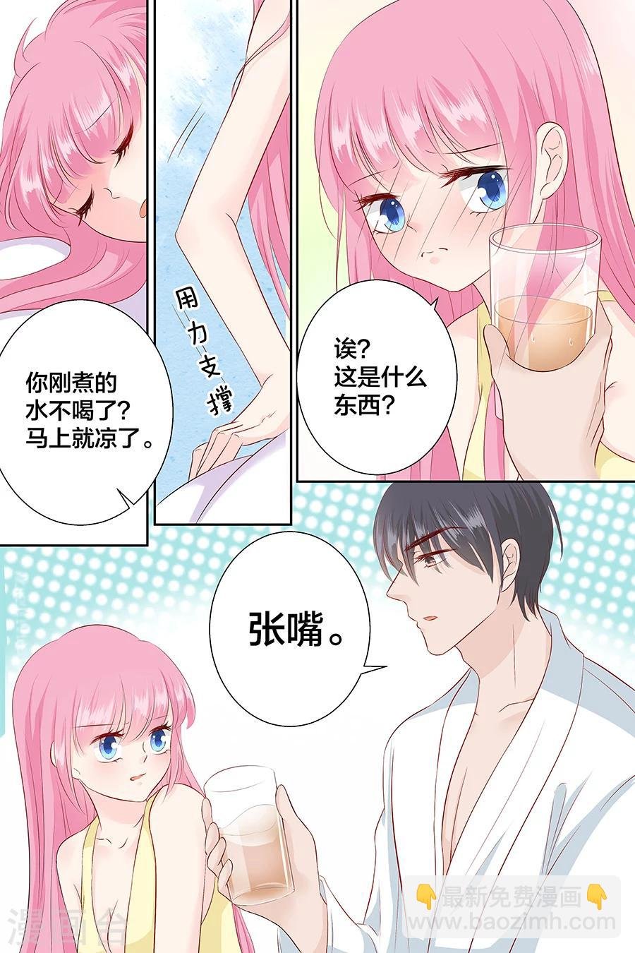 第94话 这是什么东西