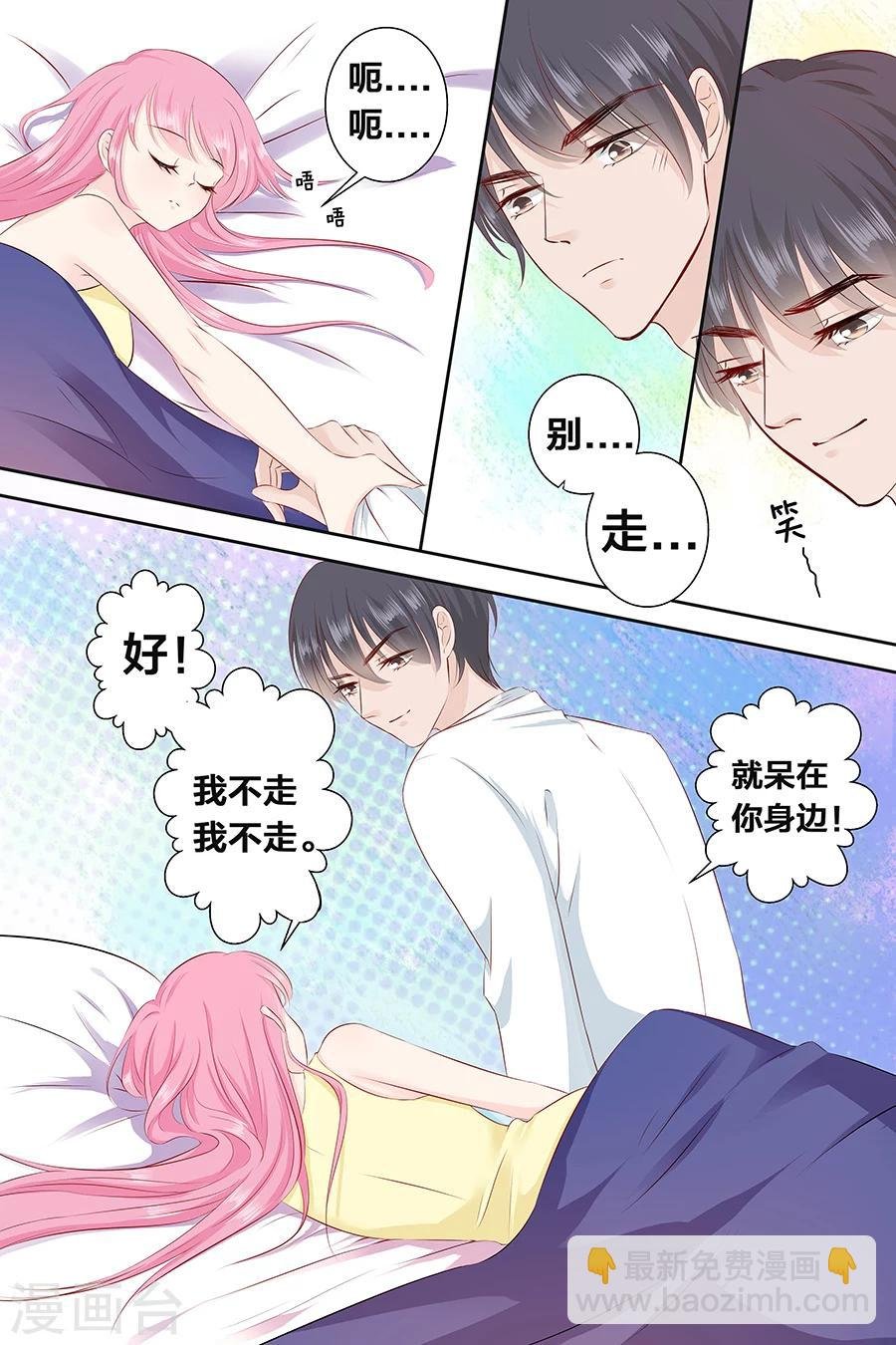 第95话 为什么你对女人这么了解