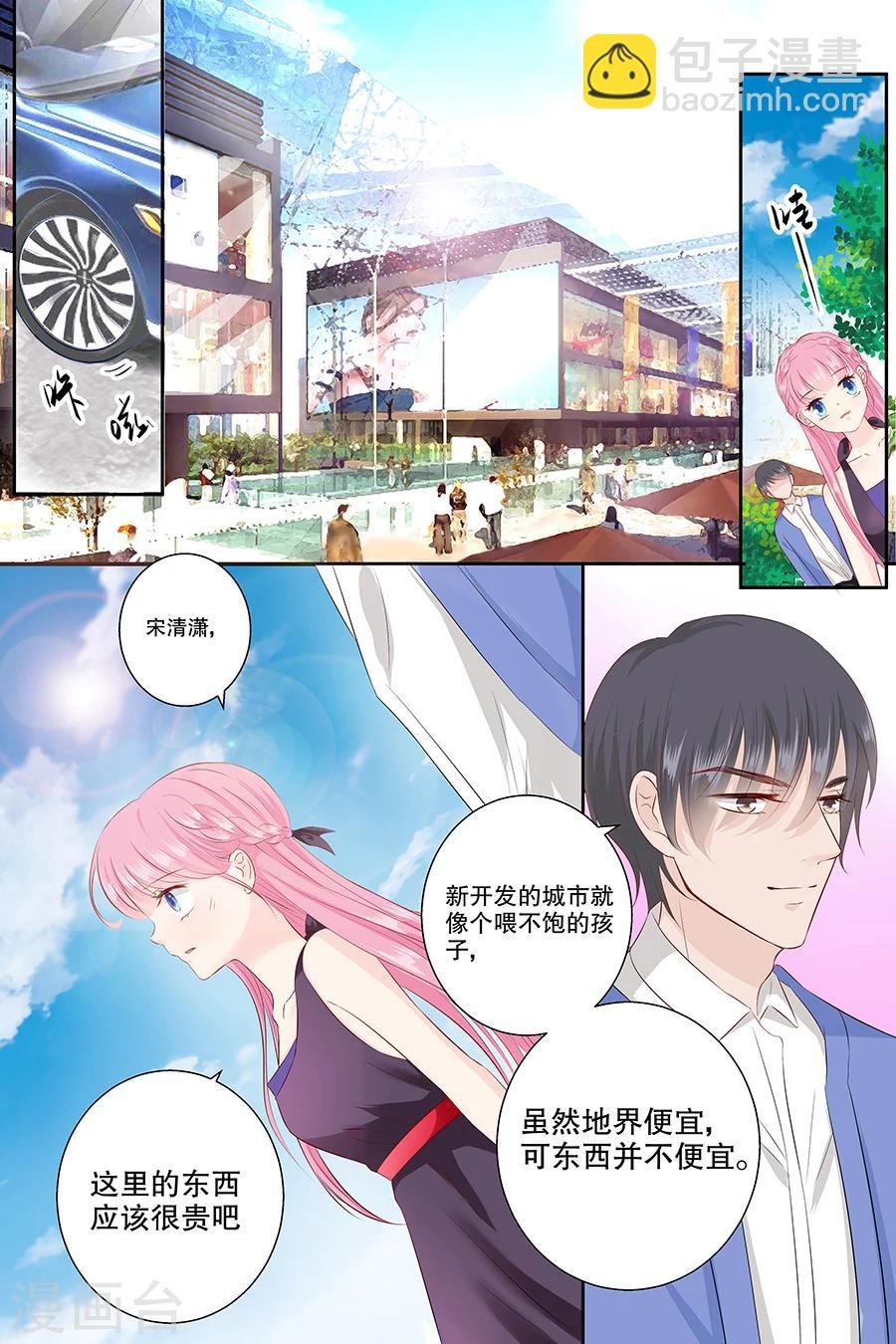 第96话 买衣服
