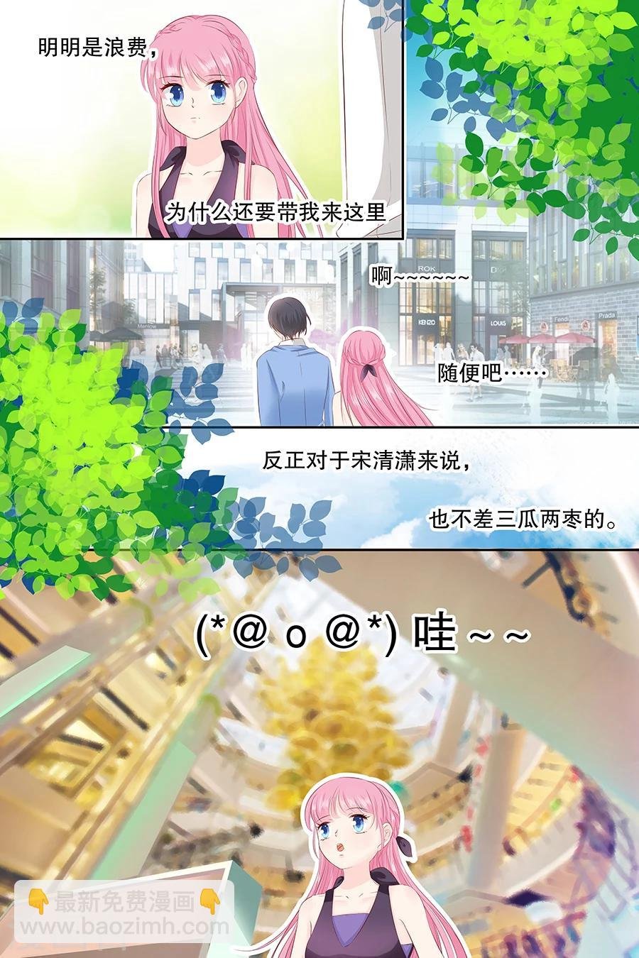 第96话 买衣服