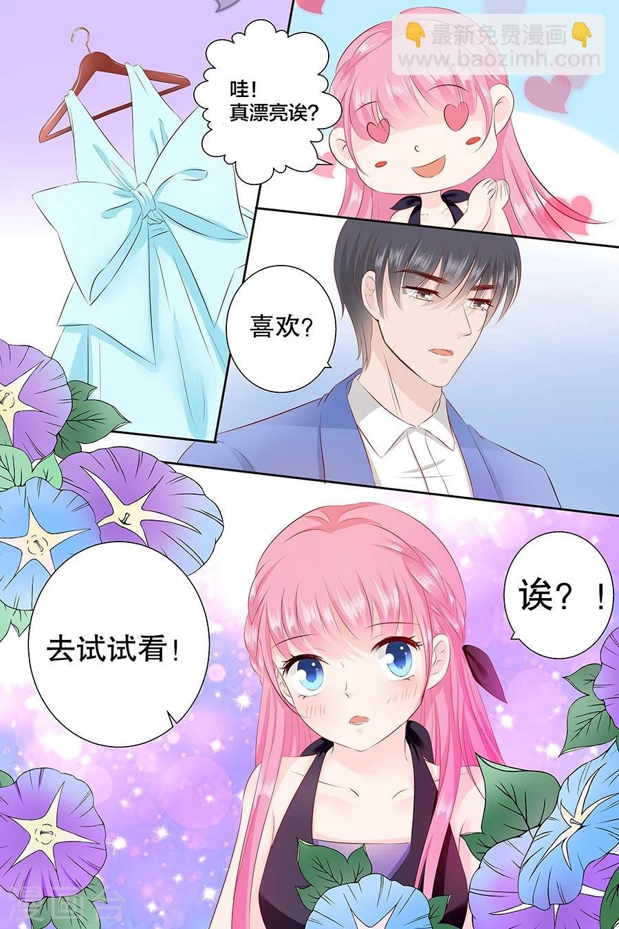 第96话 买衣服
