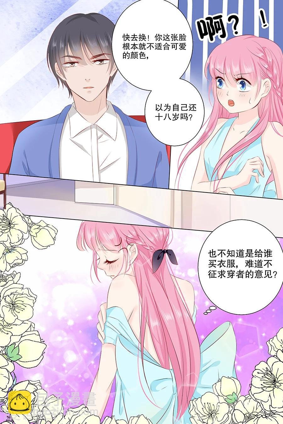 第96话 买衣服