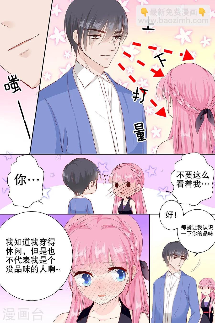 第97话 难道你还以为自己有多年轻