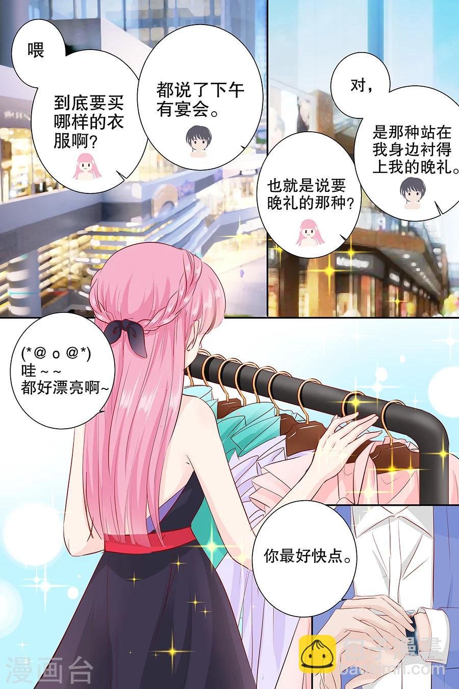 第97话 难道你还以为自己有多年轻