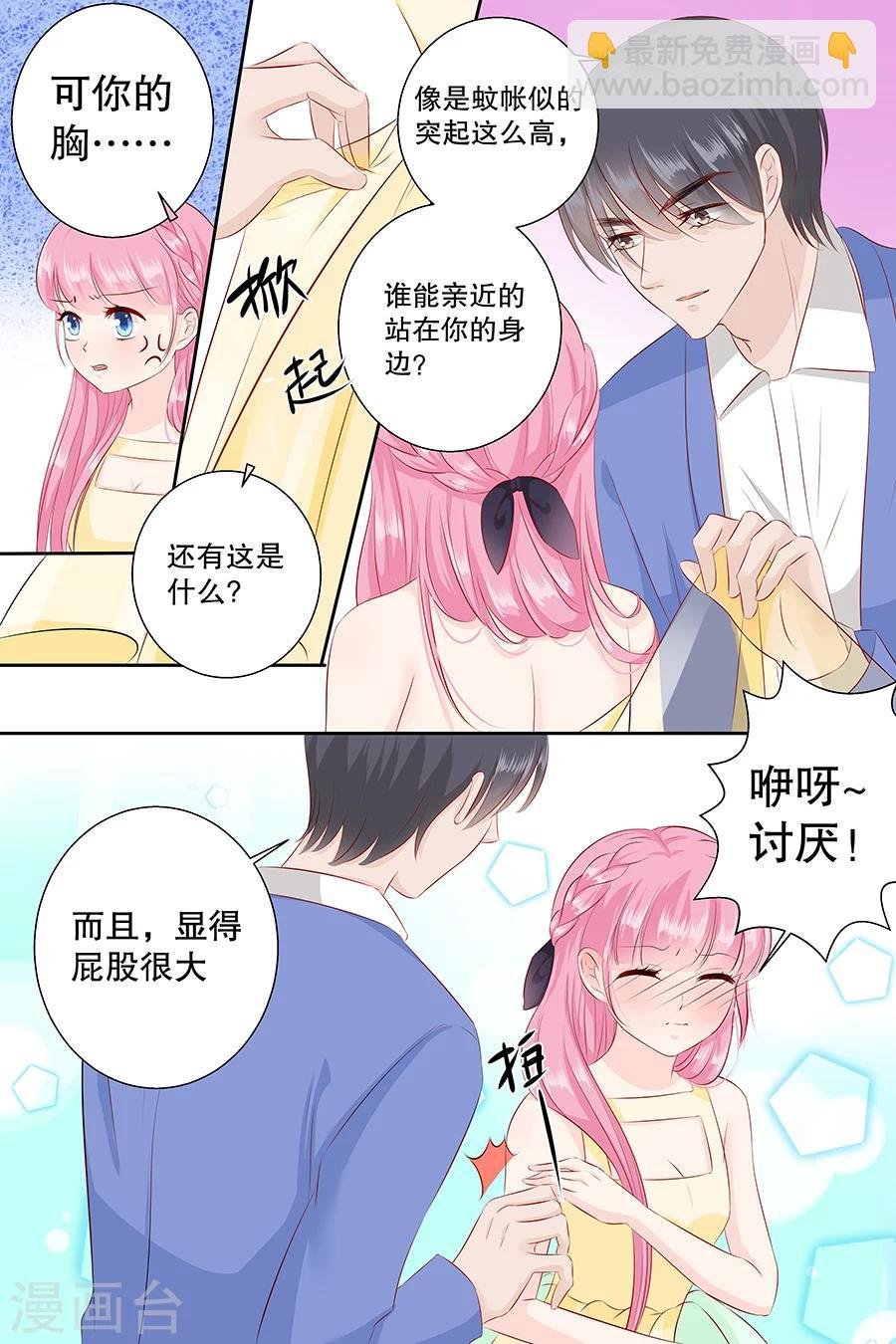 第97话 难道你还以为自己有多年轻