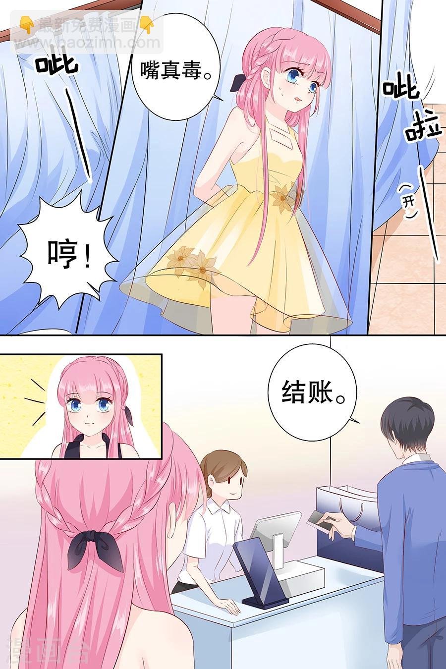 第97话 难道你还以为自己有多年轻
