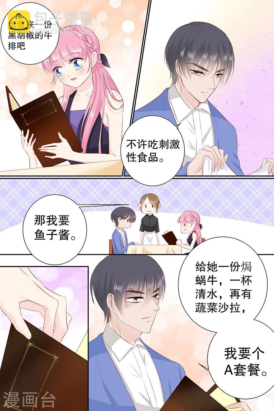 第98话 我有任性的资本
