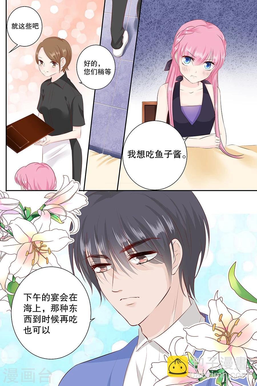 第98话 我有任性的资本