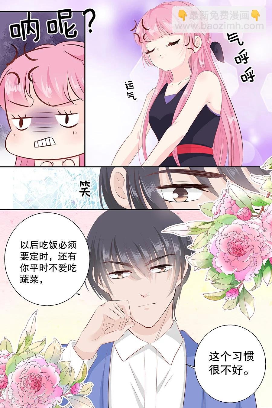 第98话 我有任性的资本