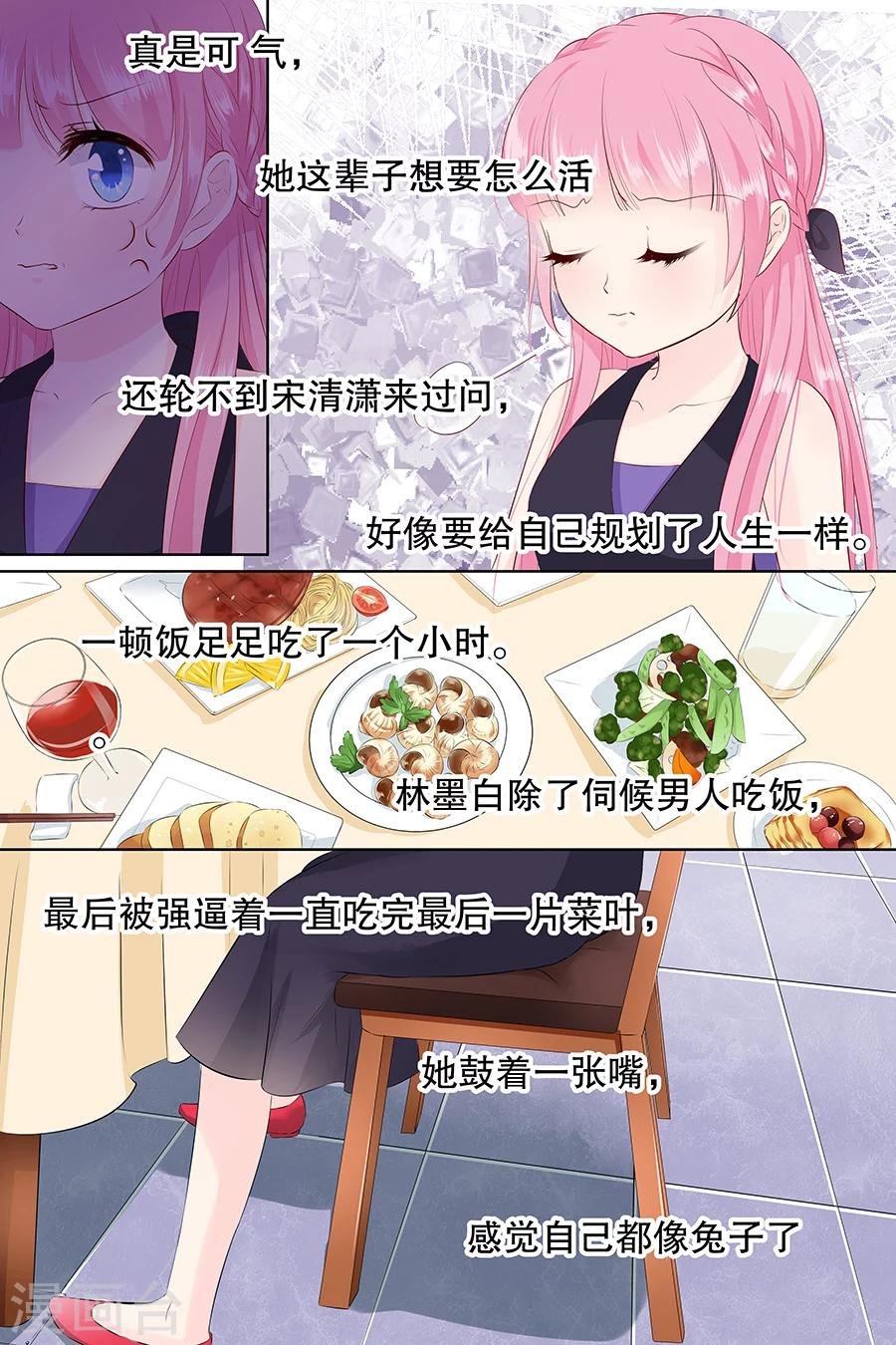 第99话 怦然心动