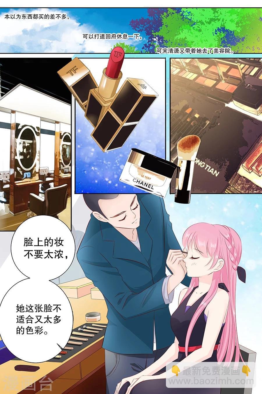 第99话 怦然心动