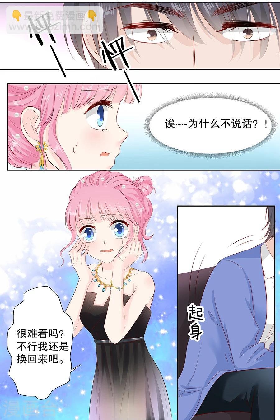 第99话 怦然心动