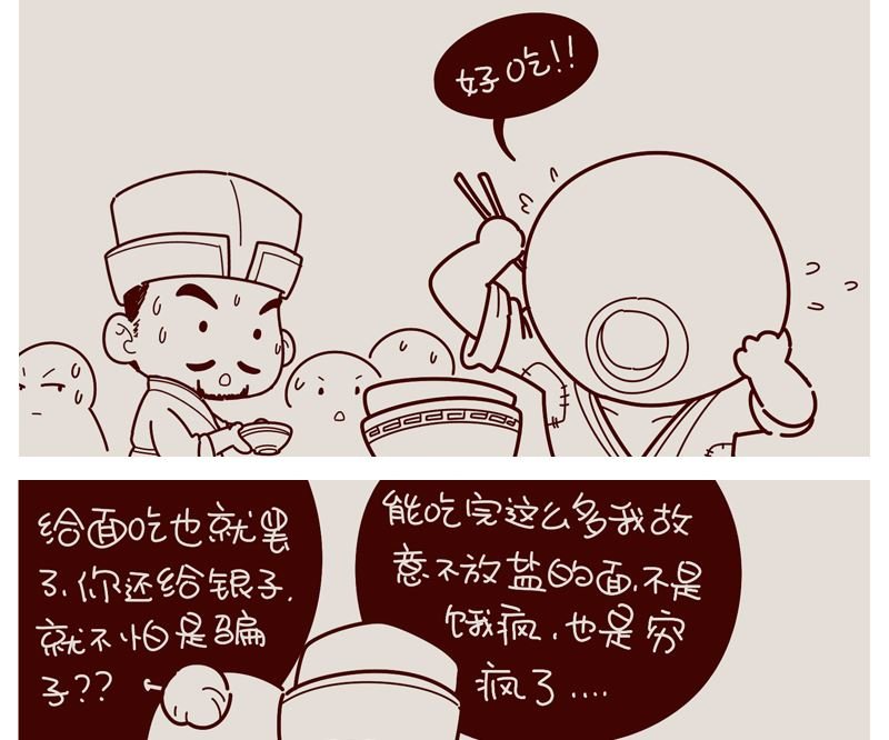 棋高一着