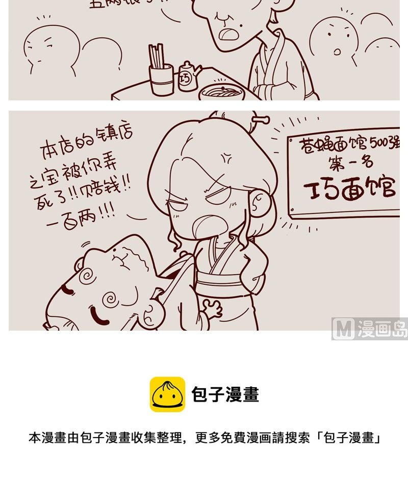 苍蝇馆子