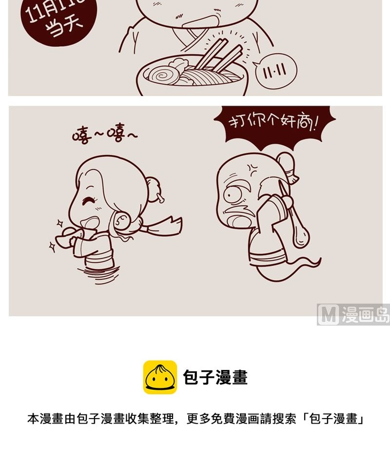 双11