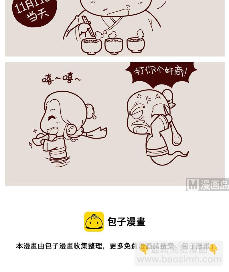 又双叒双11