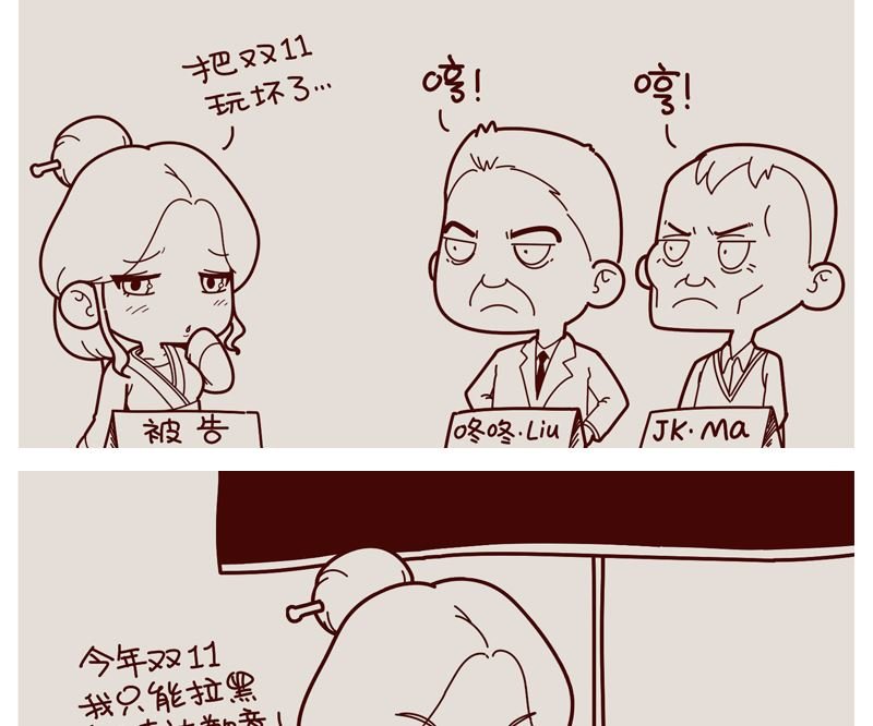 又双叒叕双11