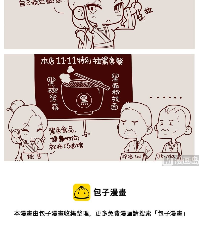 又双叒叕双11