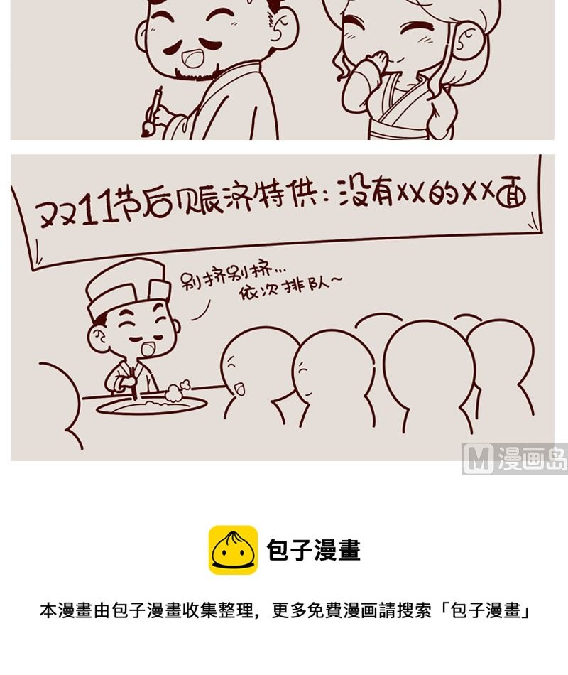双11之后