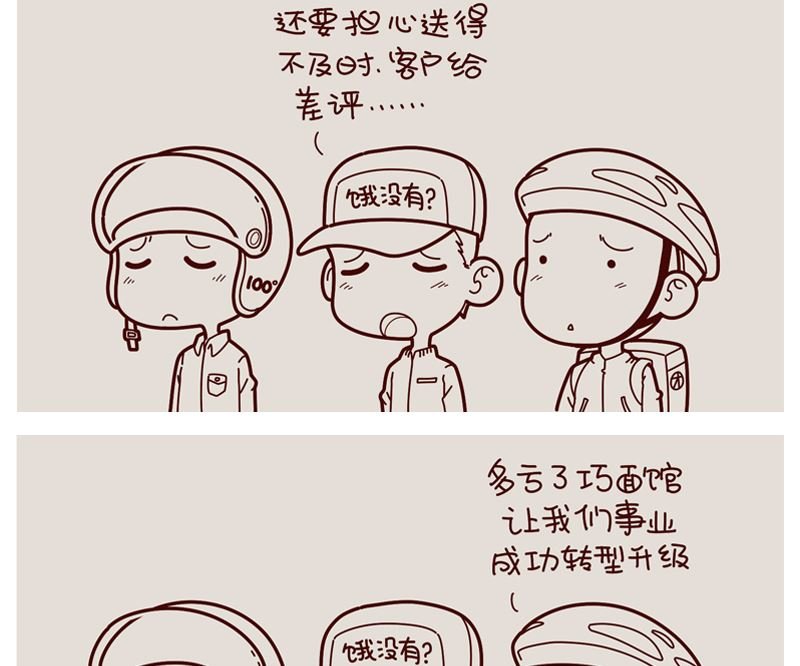 创业孵化明星