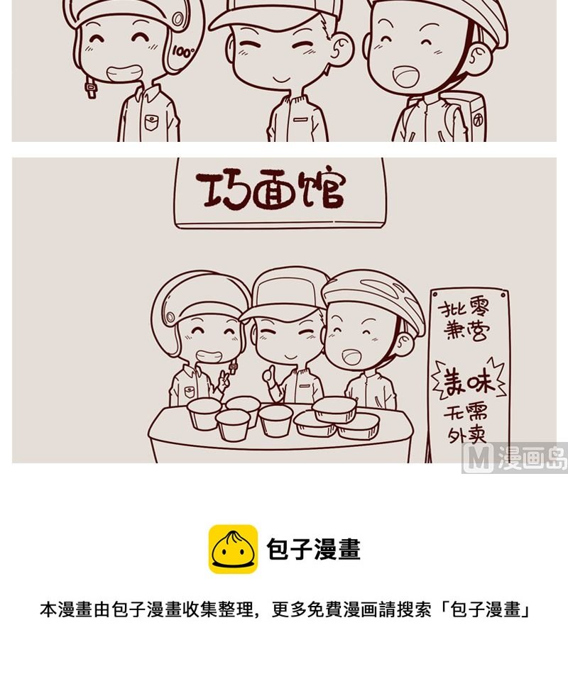 创业孵化明星