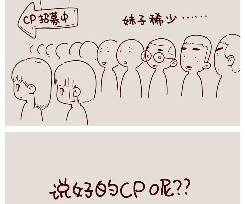 CP组合