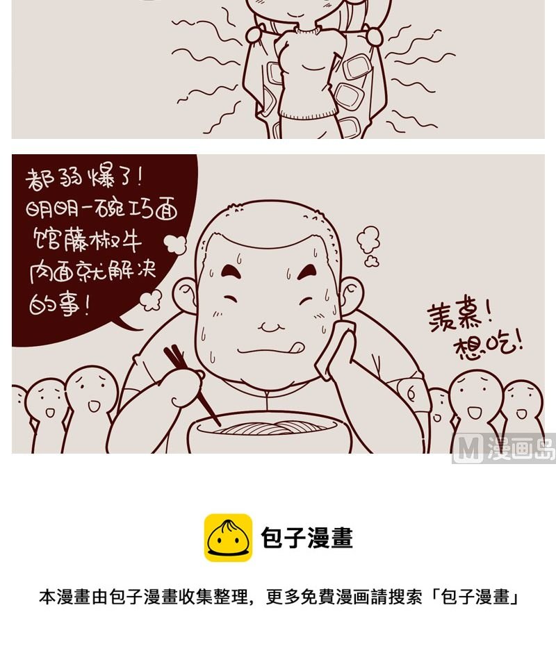 冬天里的一把火