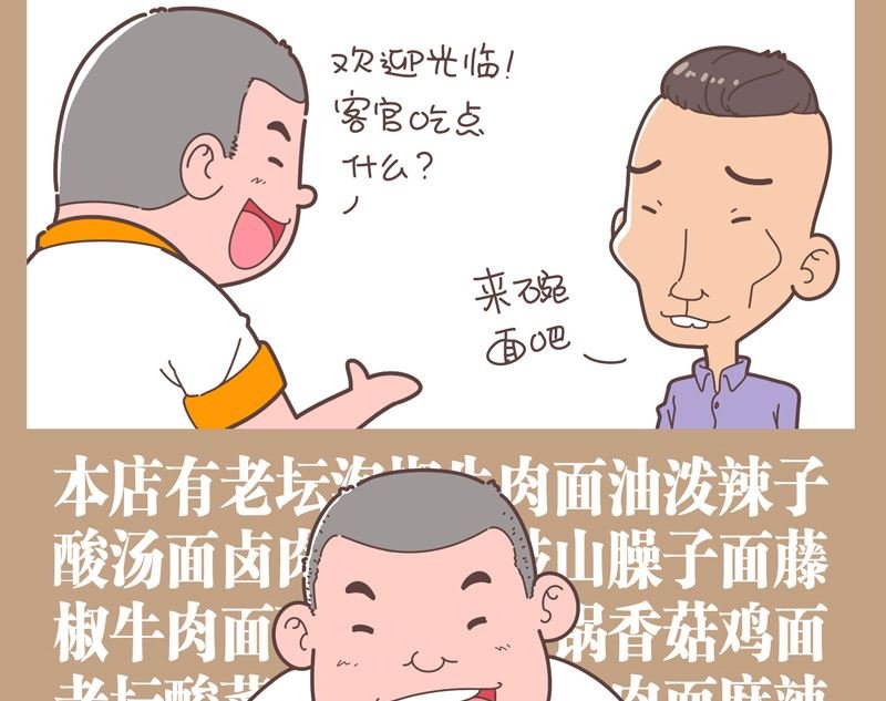 报菜名