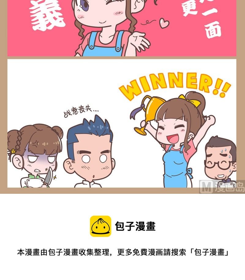面神争霸